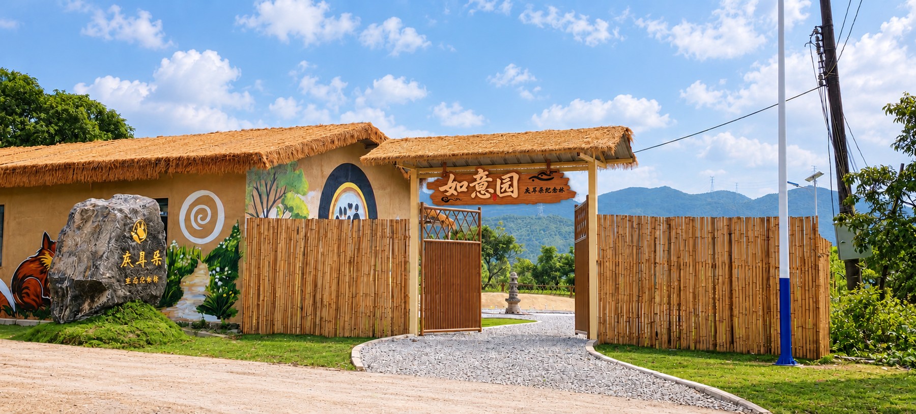 如意园入口匾额安装合成示意